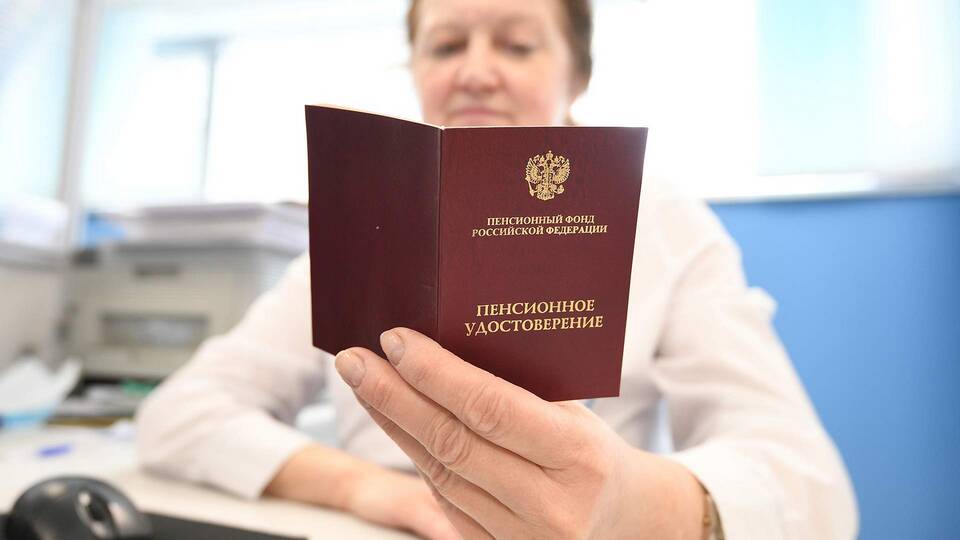 Общая пенсия по старости: что это
