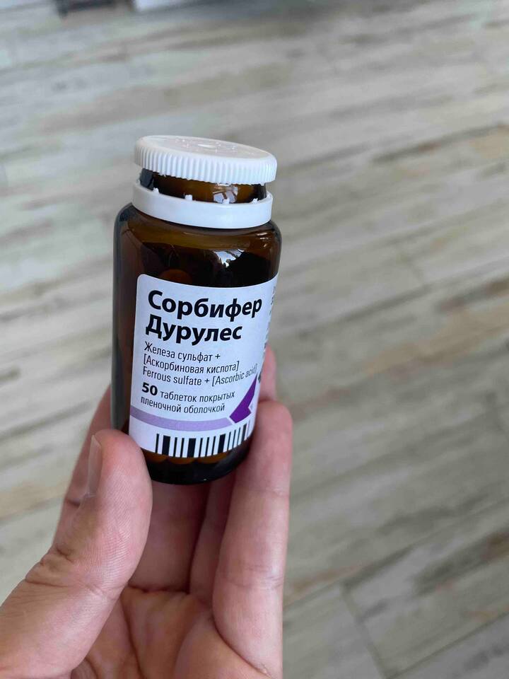 Сорбифер Дурулес: инструкция по применению