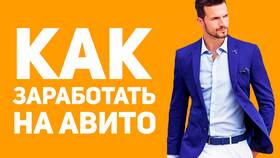 Что лучше перепродавать на Авито чтобы заработать в Автодоктор