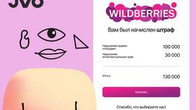 Что написать в возврате товара в Wildberries в Автодоктор