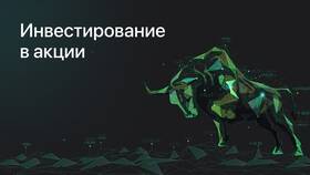 Что означают акции компании в Автодоктор