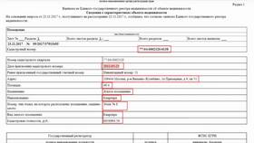 Для чего нужна справка ЕГРН в Автодоктор