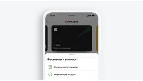 Где найти реквизиты карты Тинькофф в Автодоктор