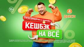 Где получить карту Дикси в Автодоктор
