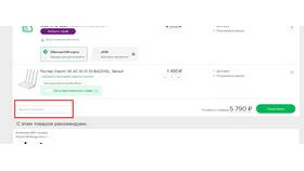 Как активировать промокод на МТС в Автодоктор