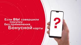 Как использовать бонусные рубли в М.Видео в Автодоктор
