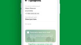 Как изменить номер телефона в приложении Пятерочка в Автодоктор