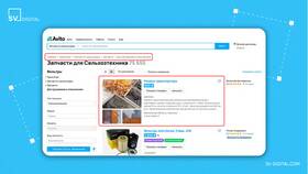 Как изменить объявление на Авито в Автодоктор