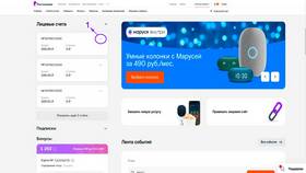 Как изменить тариф в личном кабинете Ростелеком в Автодоктор