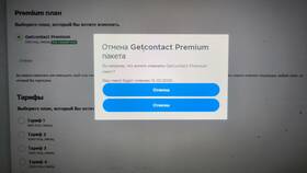Как изменить телефон в GetContact в Автодоктор