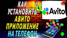Как изменить телефон в приложении Авито в Автодоктор