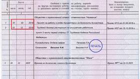 Как начисляют страховой стаж в Автодоктор