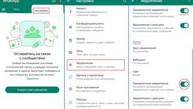 Как настроить звук уведомлений в WhatsApp в Автодоктор
