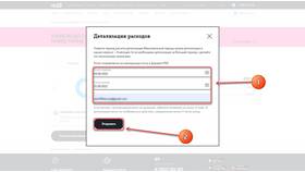Как найти потерянный телефон на Tele2 в Автодоктор