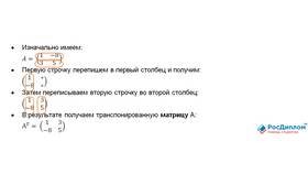 Как найти сумму матриц в Автодоктор