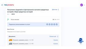 Как обновить кредит в Сбербанке в Автодоктор