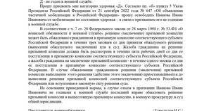 Как обжаловать заключение военно-врачебной комиссии в Автодоктор