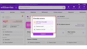 Как оформить товар в рассрочку на Wildberries в Автодоктор
