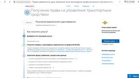 Как оплатить госпошлину через ГИБДД в Автодоктор