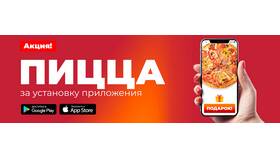 Как оплатить наличными в Dodo Pizza в Автодоктор