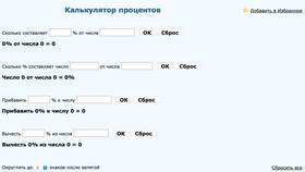 Как определить процент: основные методы расчета в Автодоктор