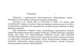 Как оставить отзыв о товаре на Wildberries в Автодоктор