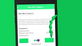 Как отключить прослушку на телефоне Мегафон в Автодоктор