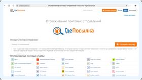 Как отследить трек-номер транспортной компании СДЭК в Автодоктор
