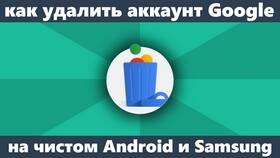 Как отвязать сообщения от аккаунта Google в Автодоктор