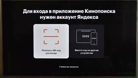Как отвязать устройство от Кинопоиска в Автодоктор
