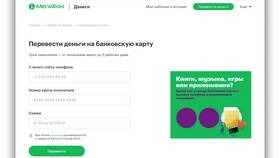 Как перевести средства с номера МТС на другой номер в Автодоктор