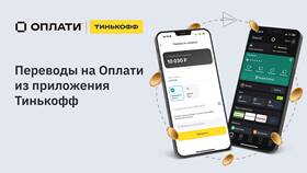 Как переводить деньги через приложение Тинькофф в Автодоктор