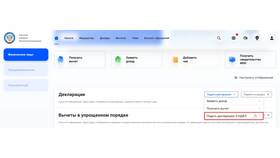 Как подать декларацию по НДФЛ в Автодоктор