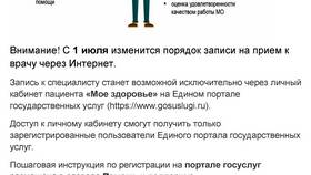 Как подать жалобу на работу сайта Госуслуги в Автодоктор