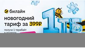 Как подключить пакет тарифа Билайн в Автодоктор