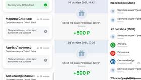 Как получить бонус за друга в Тинькофф в Автодоктор