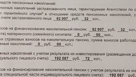 Как получить накопительную пенсию через НПФ ВТБ в Автодоктор