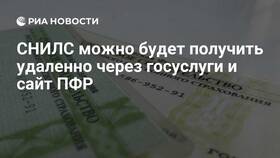 Как получить СНИЛС через Госуслуги: пошаговая инструкция в Автодоктор