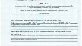 Как получить справку об отсутствии исполнительного производства в Автодоктор