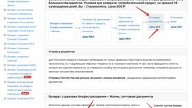 Как получить страховку в АльфаСтрахование в Автодоктор