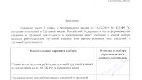 Как получить выписку из трудовой книжки через Госуслуги в Автодоктор