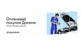 Как пользоваться услугой 