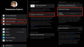 Как пополнить баланс App Store в России в Автодоктор