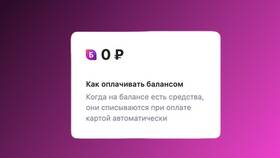 Как пополнить Wildberries через Сбербанк в Автодоктор