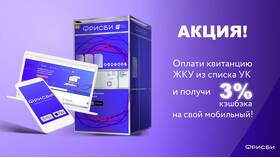 Как потратить кэшбэк в приложении в Автодоктор