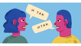 Как правильно: 