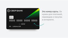 Как правильно оформить реквизиты карты Сбербанка в Автодоктор