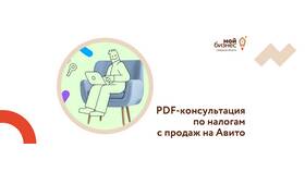 Как правильно платить налоги в Автодоктор