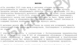 Как правильно составить жалобу на AliExpress в Автодоктор