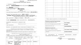 Как правильно заполнить заявление на ребенка в Автодоктор